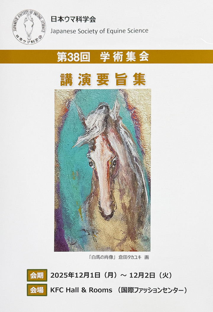 競走馬ハンドブック 日本ウマ科学会編 Amazon.co.jp: 競走馬ハンドブック : 日本ウマ科学会: 本