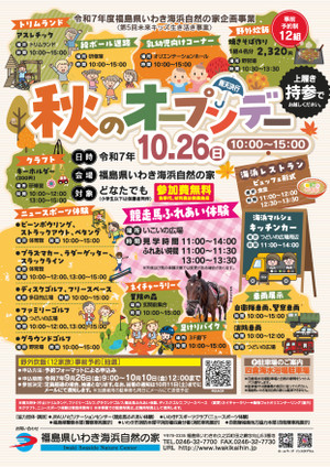 R7autumnopenday